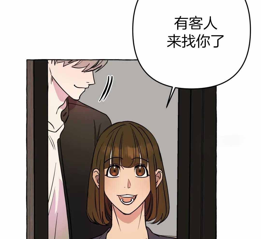《三三的家》第51话 第44页