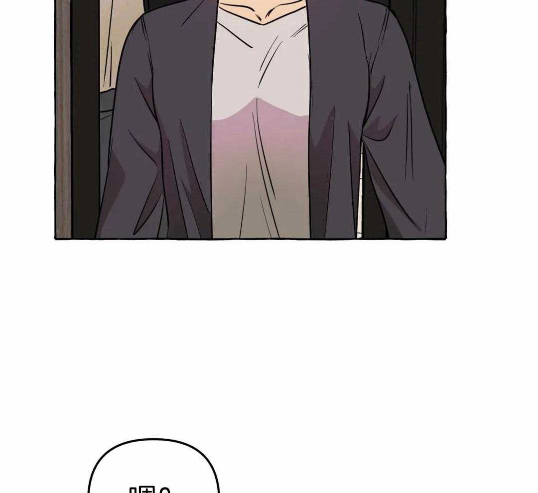 《三三的家》第51话 第45页