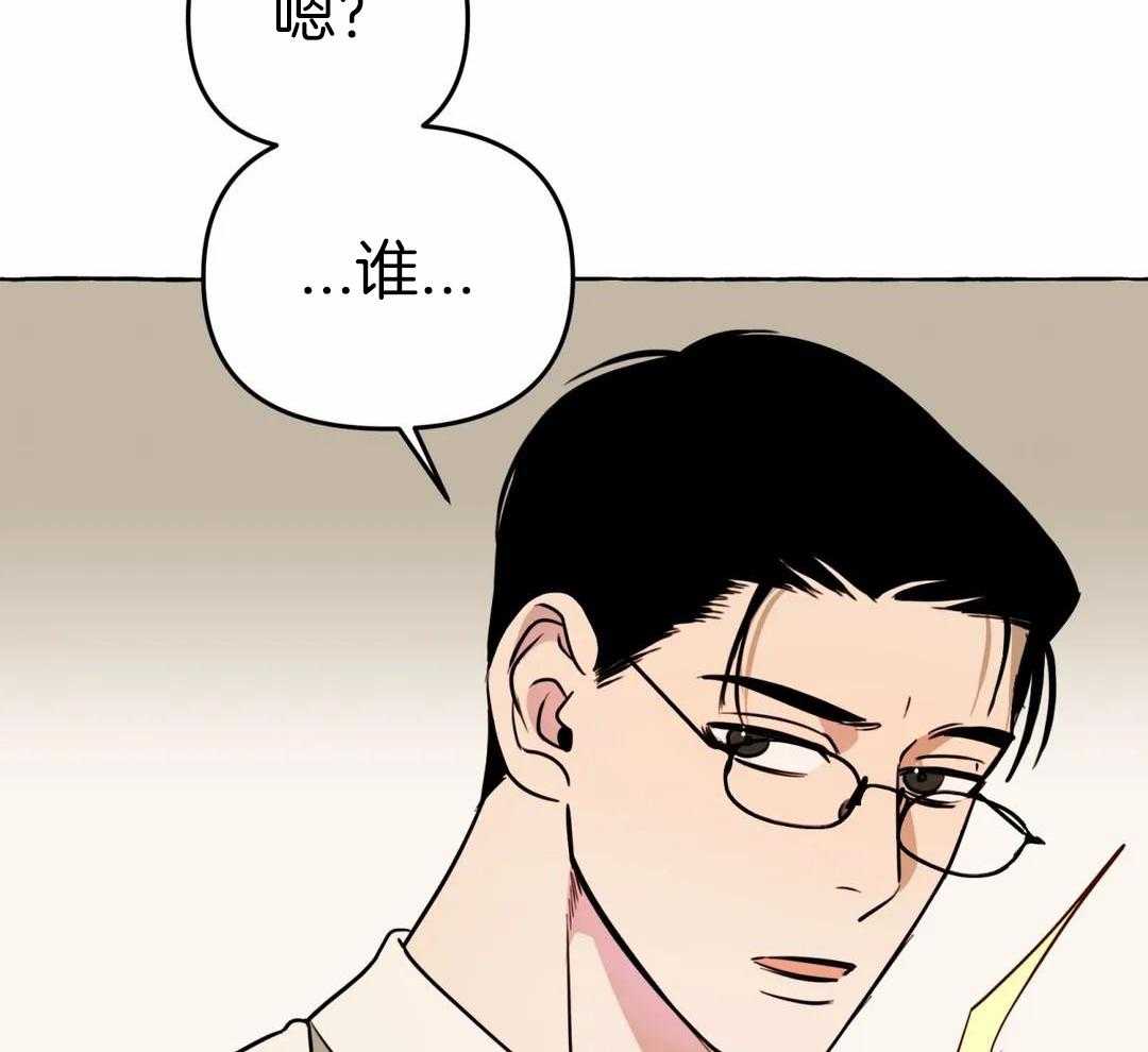 《三三的家》第51话 第46页