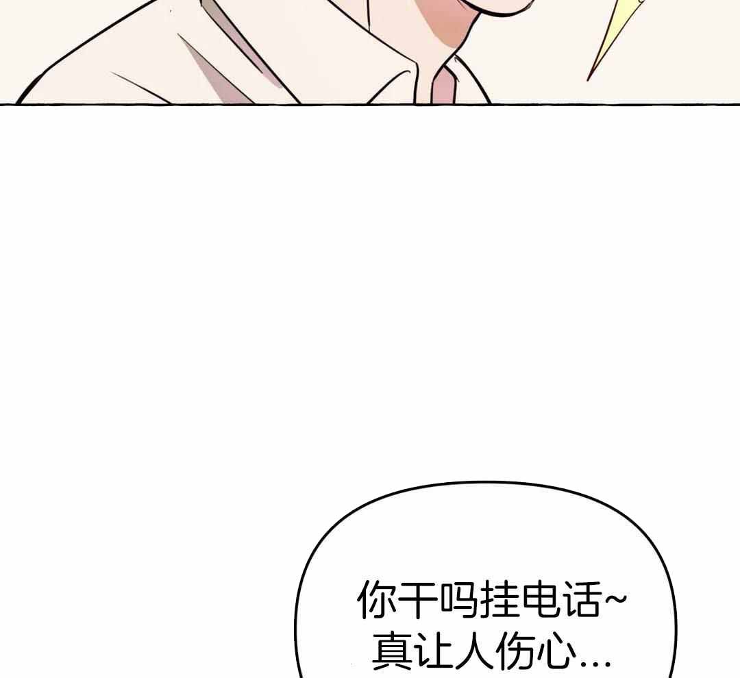 《三三的家》第51话 第47页