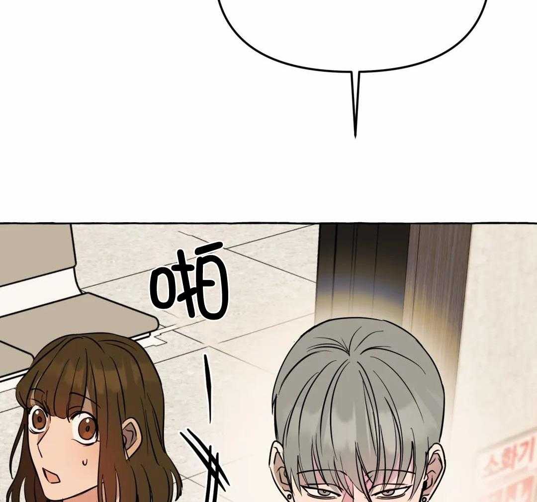 《三三的家》第51话 第48页