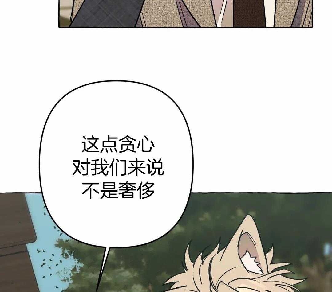 《三三的家》第51话 第5页