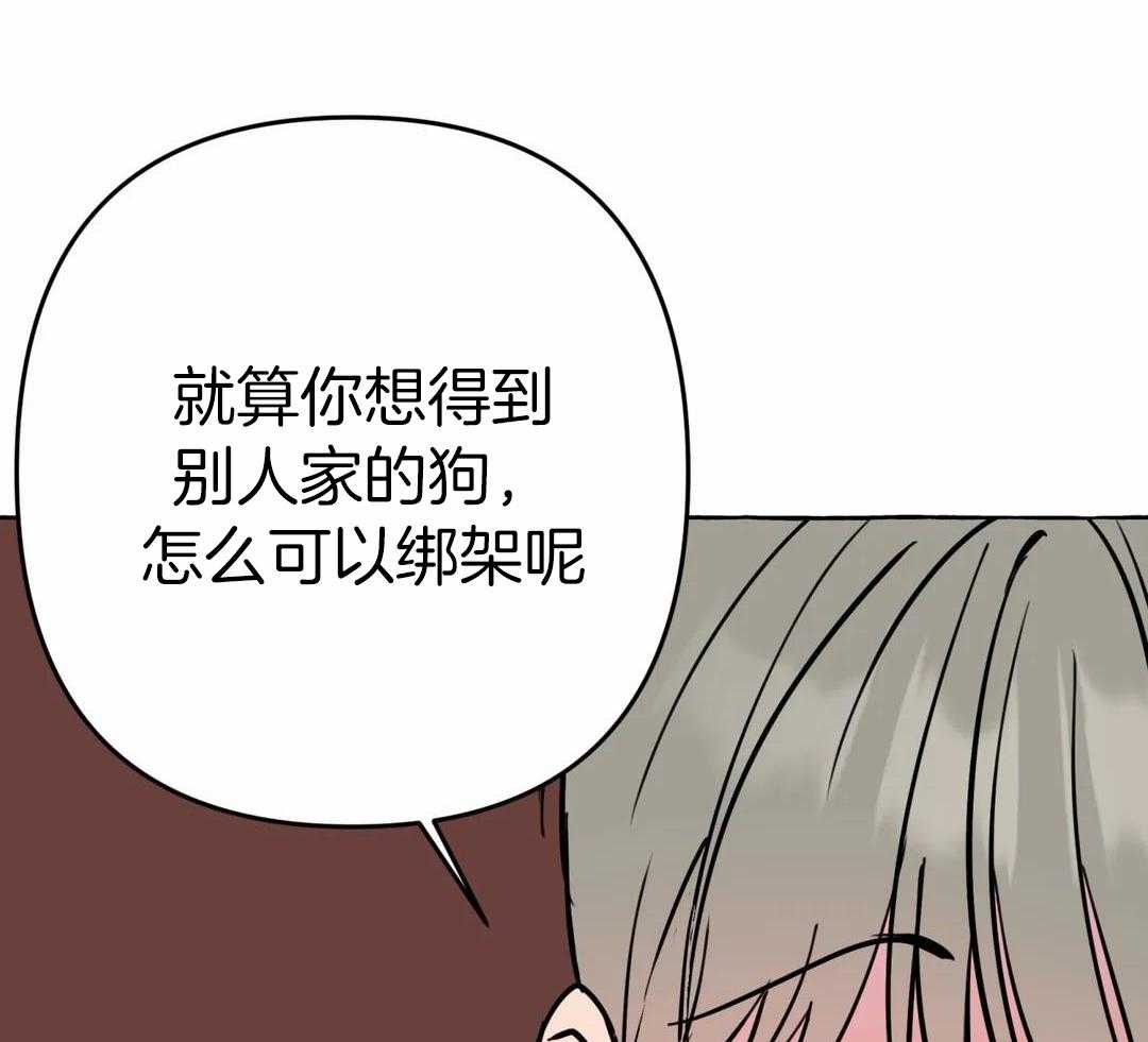 《三三的家》第52话 第14页