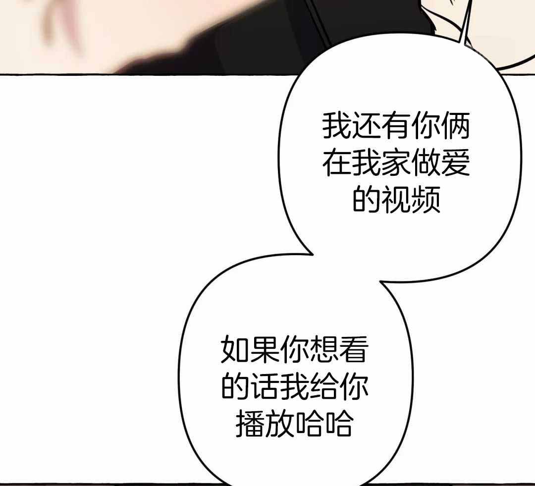 《三三的家》第52话 第16页
