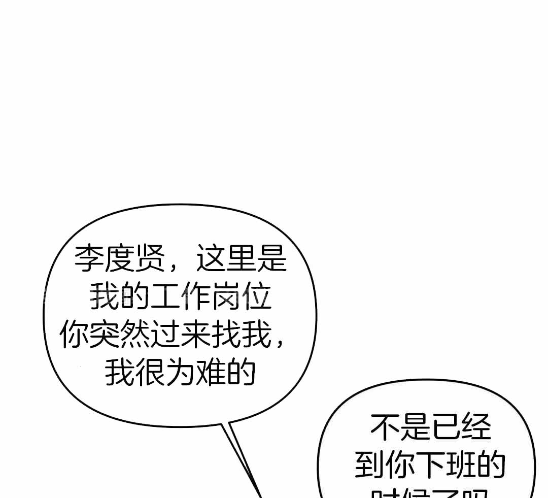 《三三的家》第52话 第1页