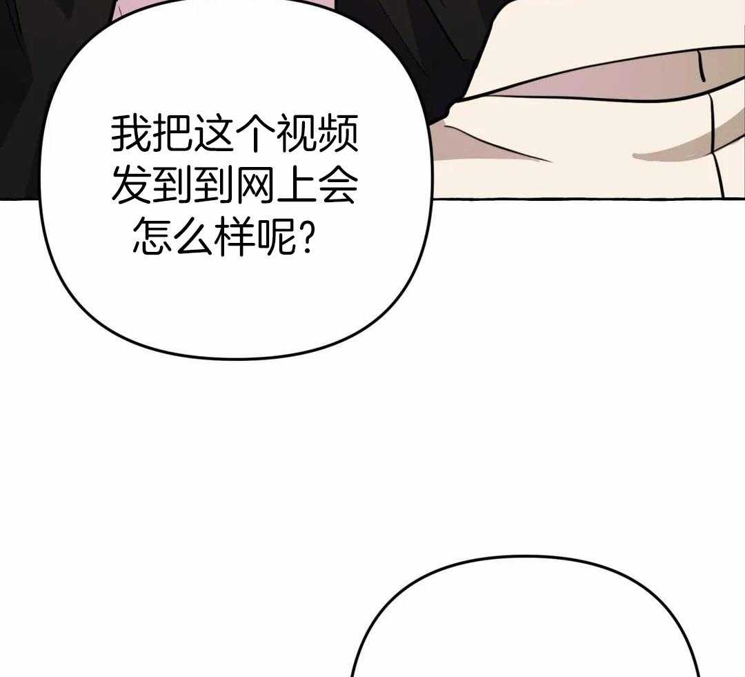 《三三的家》第52话 第23页