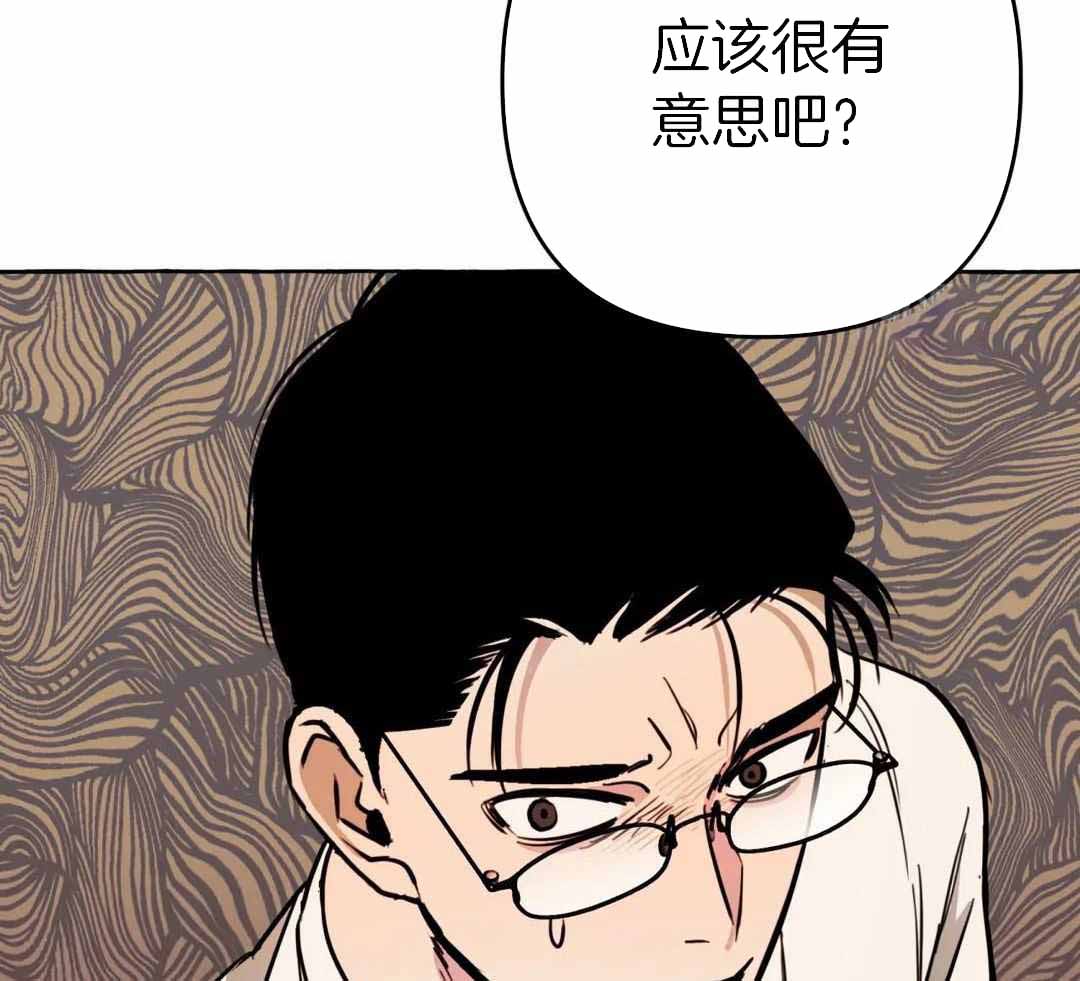 《三三的家》第52话 第24页
