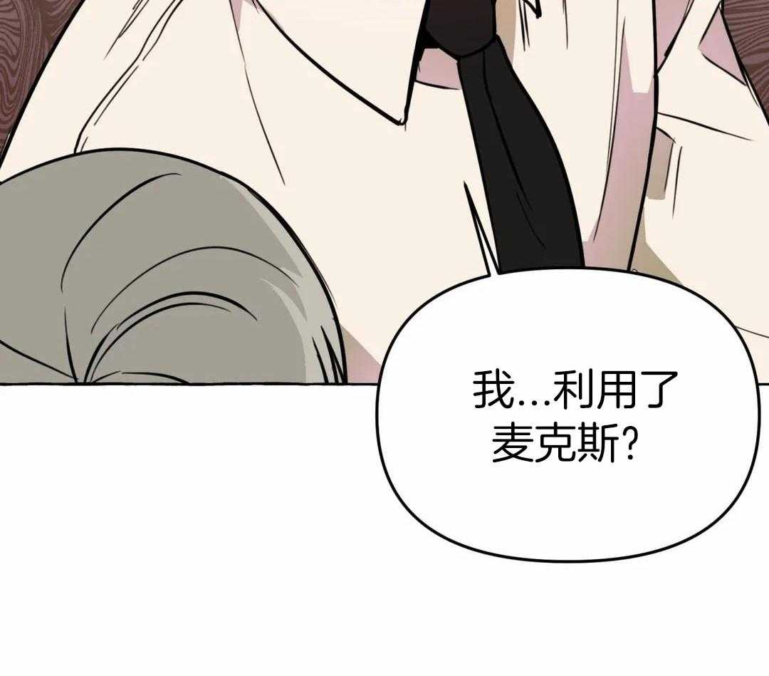 《三三的家》第52话 第27页