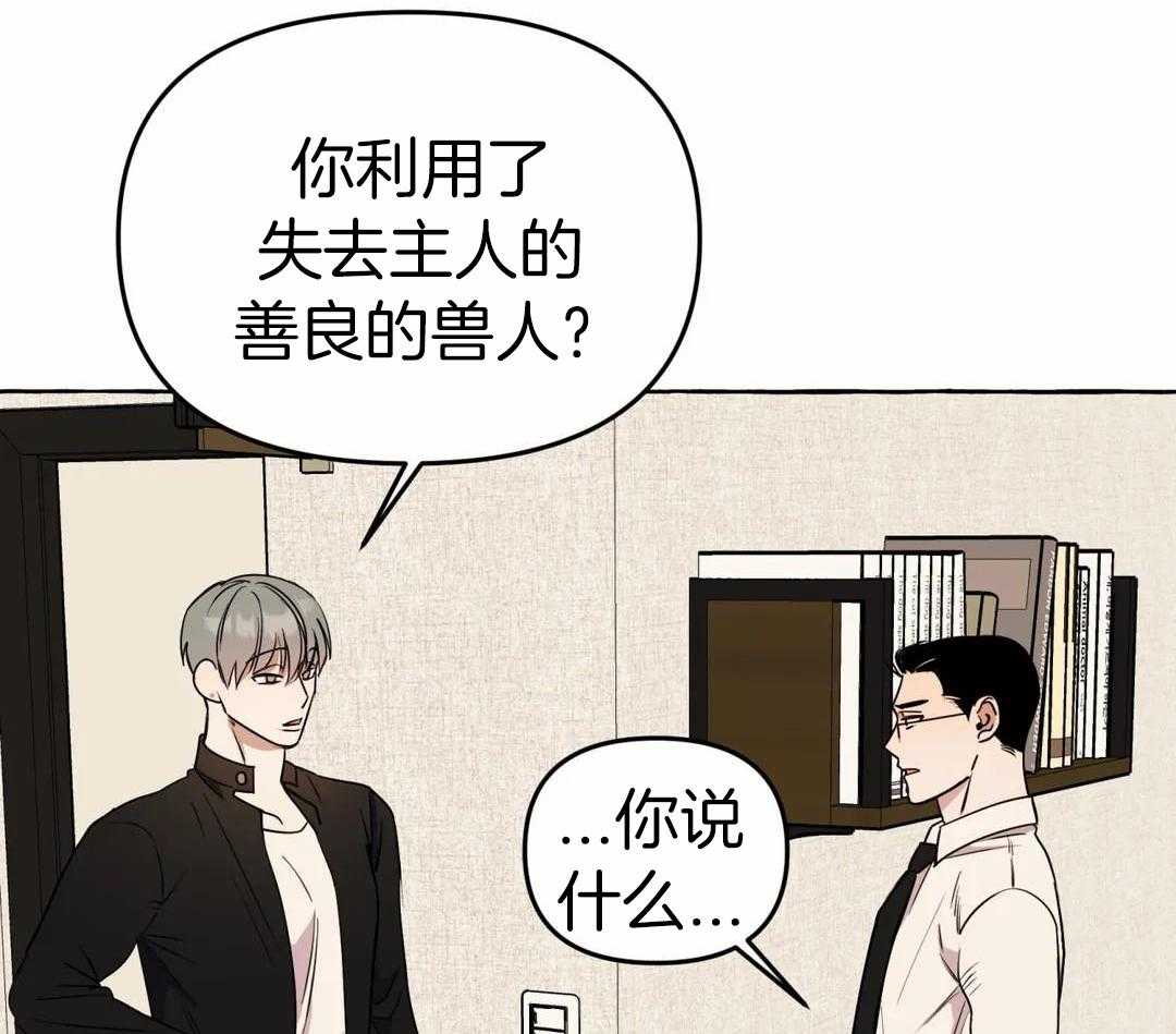《三三的家》第52话 第28页