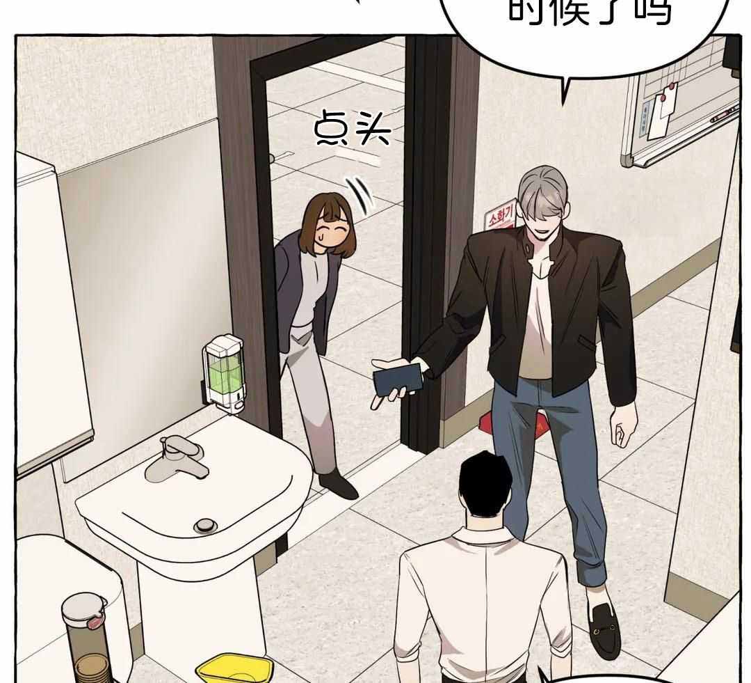 《三三的家》第52话 第2页