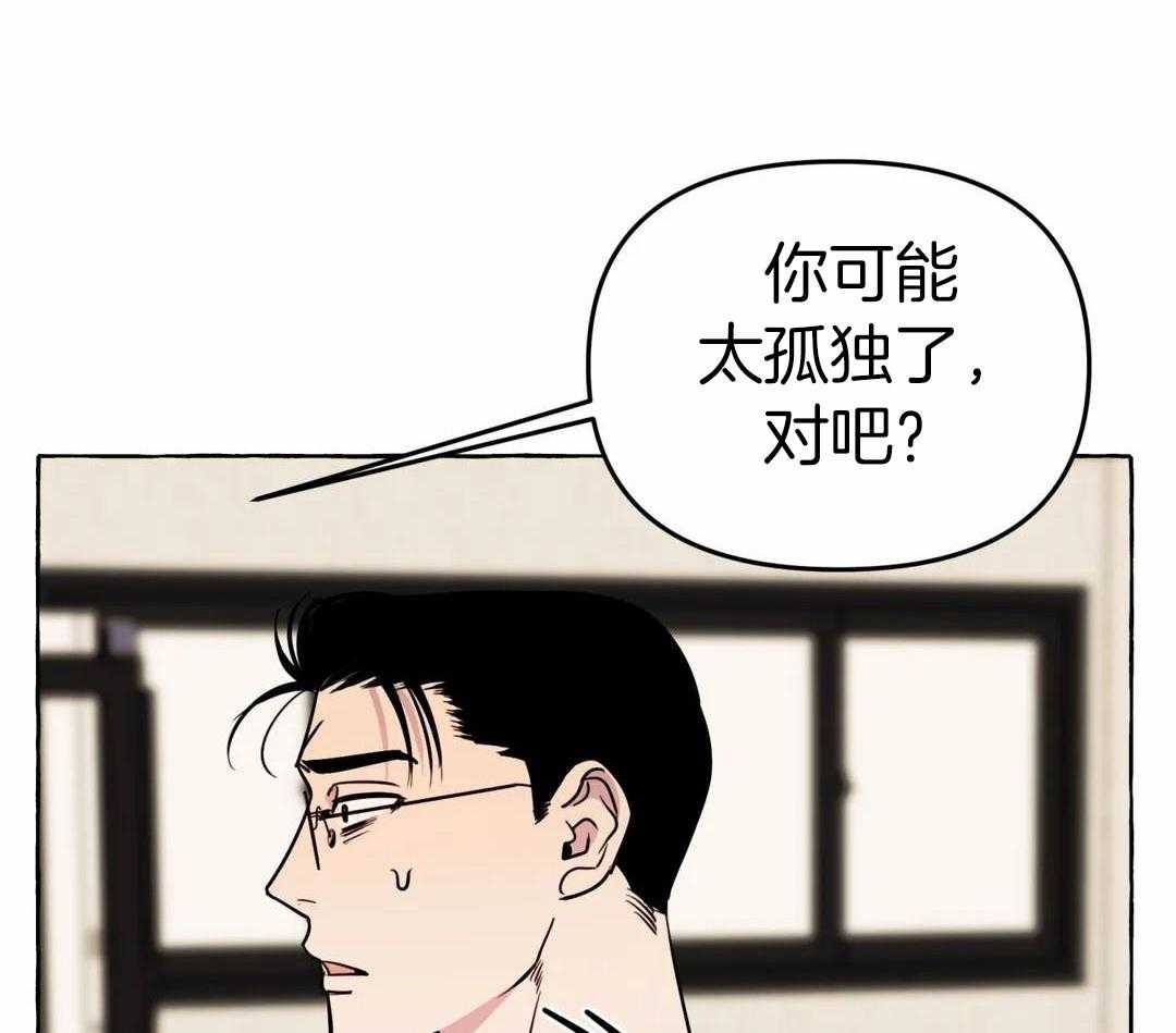 《三三的家》第52话 第30页