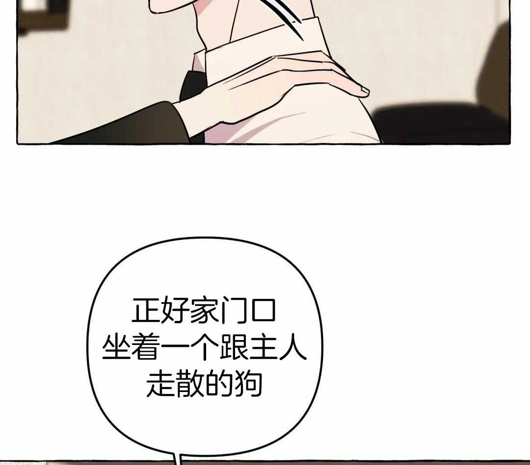 《三三的家》第52话 第31页