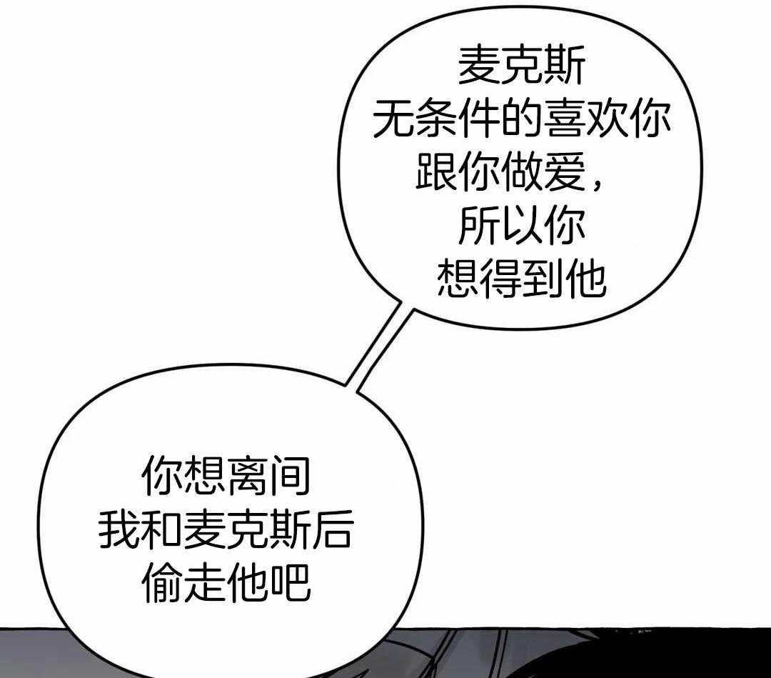 《三三的家》第52话 第33页