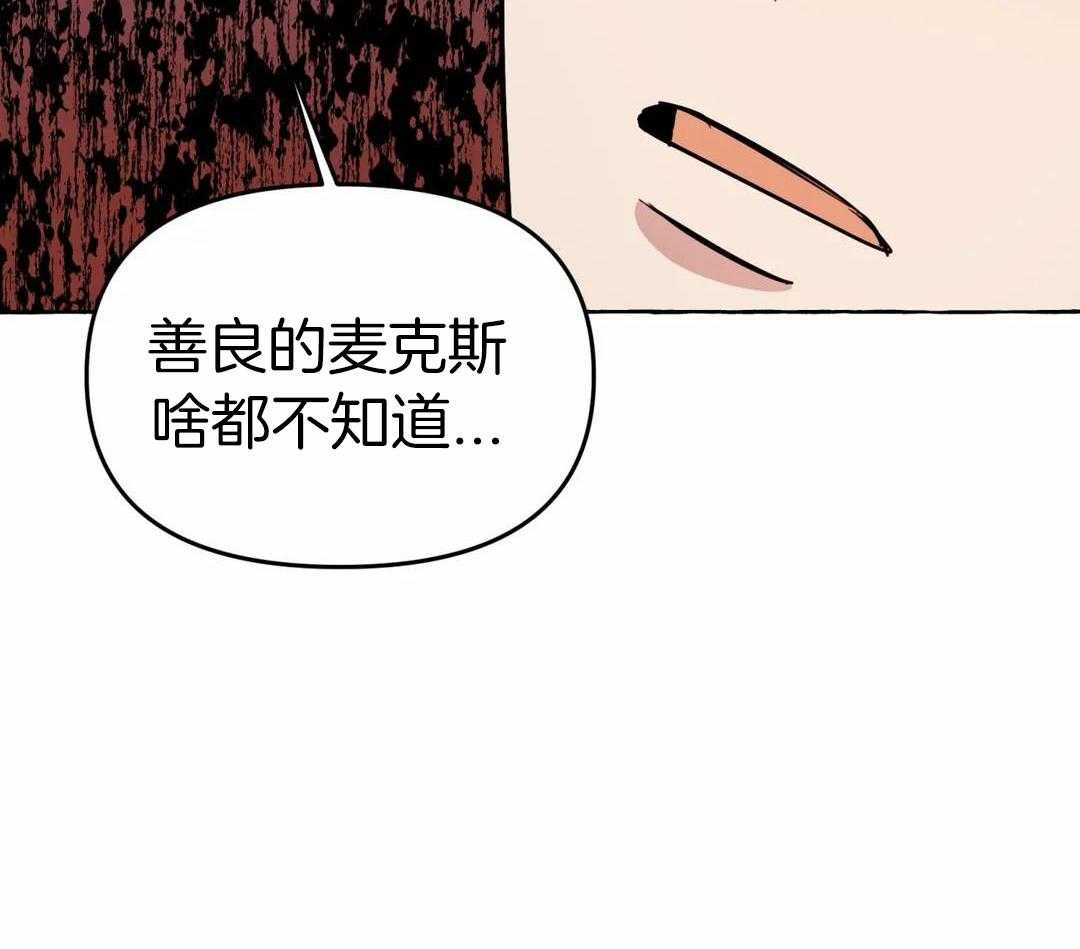 《三三的家》第52话 第35页