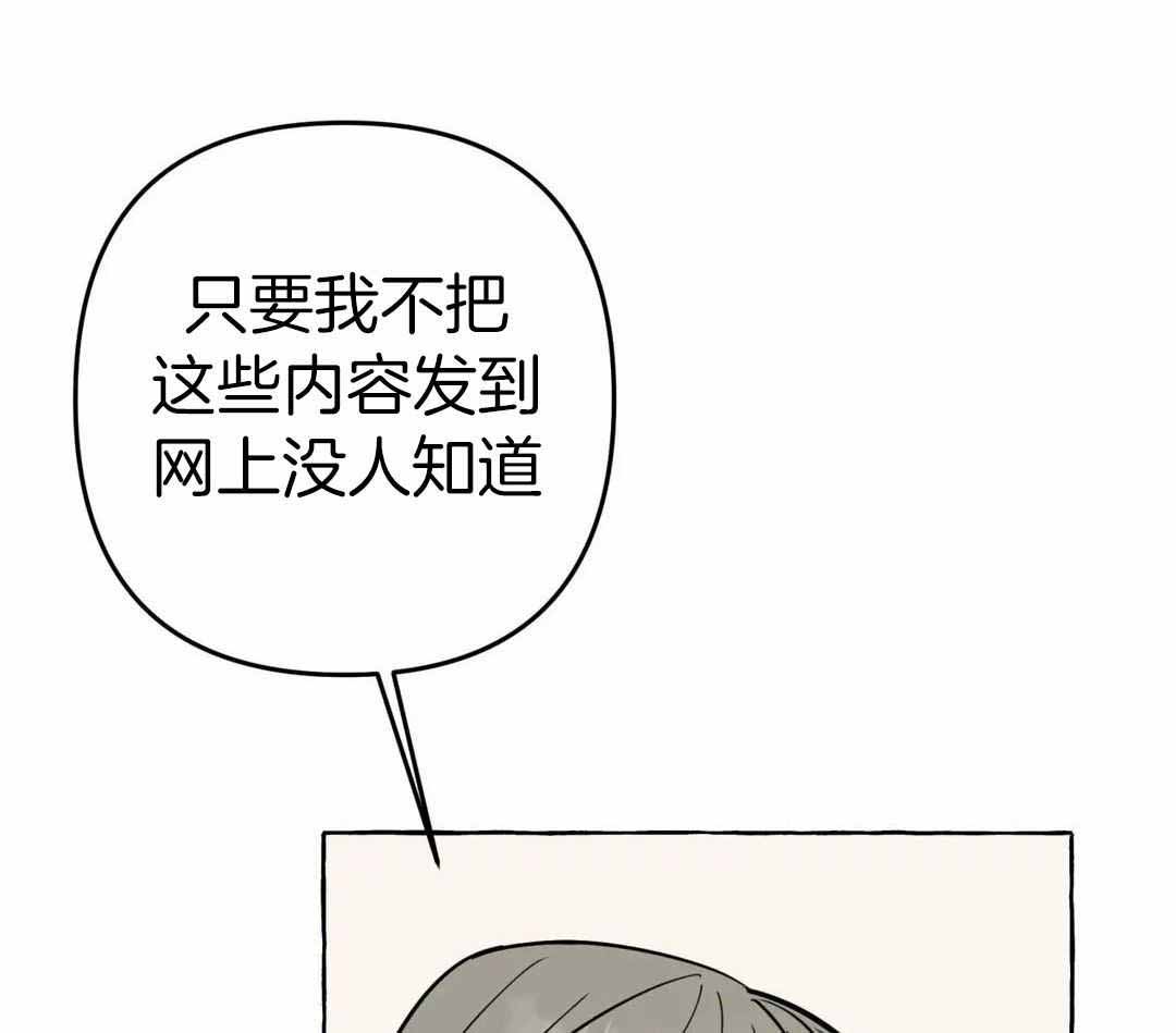 《三三的家》第52话 第38页