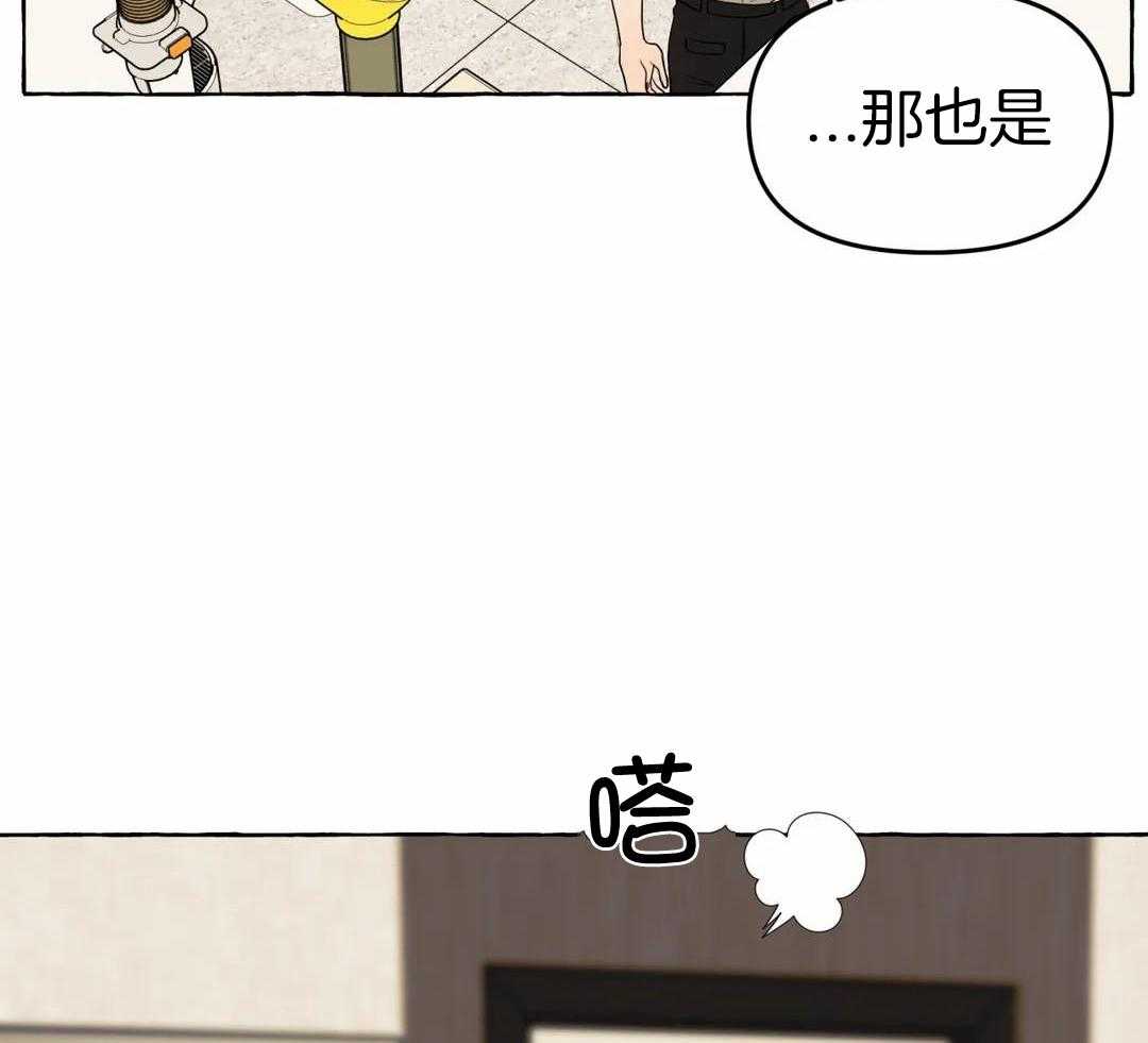 《三三的家》第52话 第3页