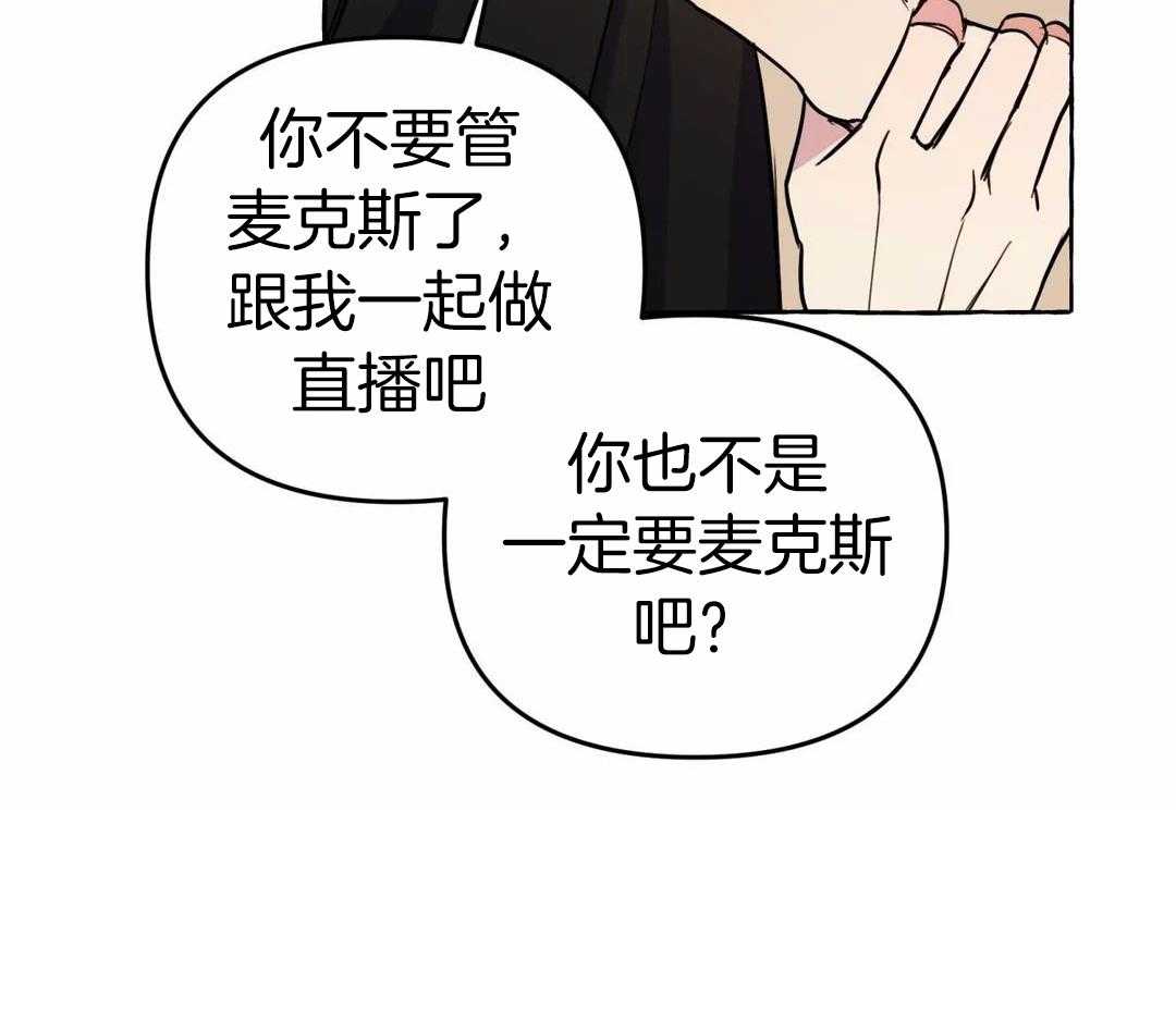 《三三的家》第52话 第40页