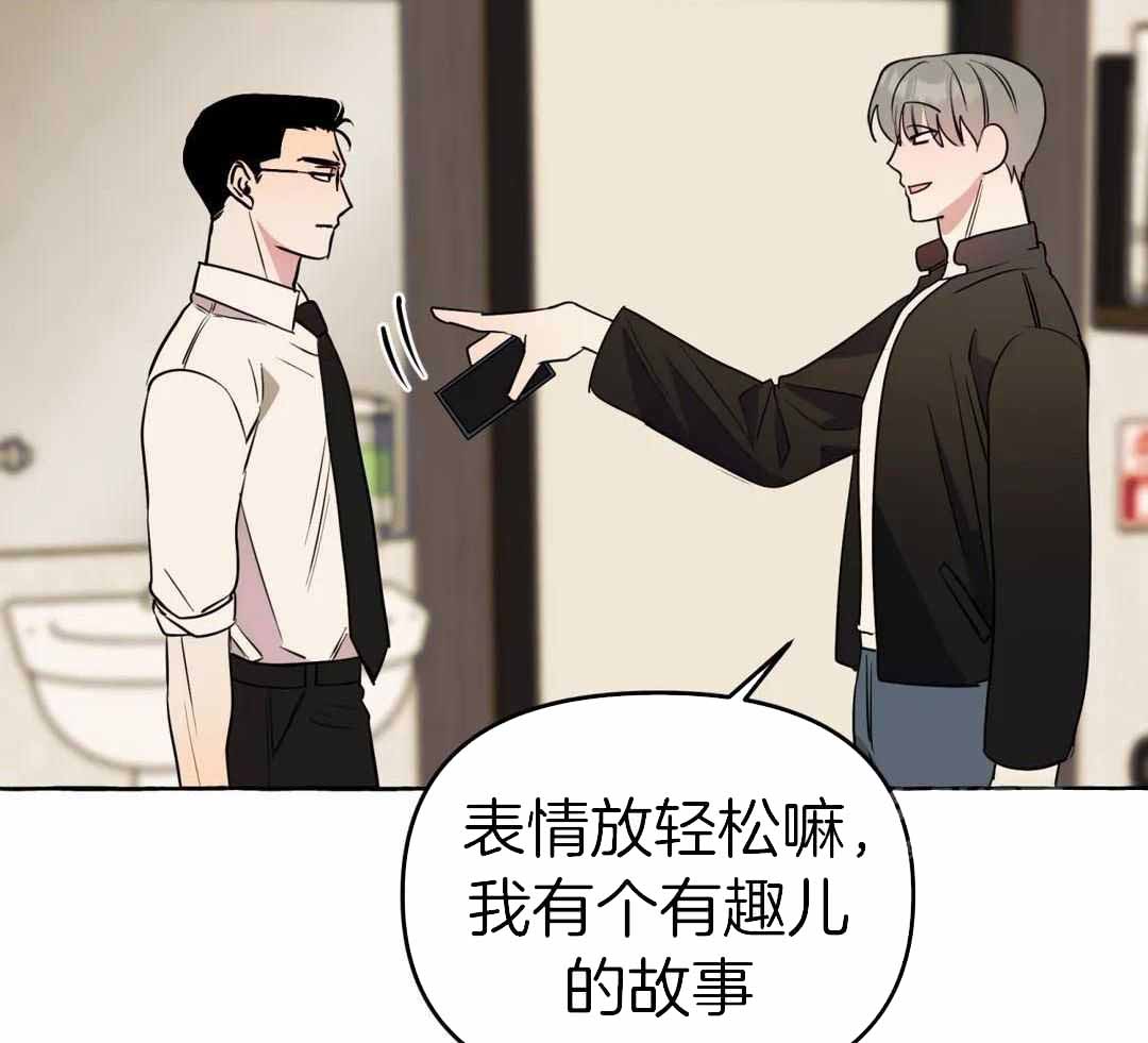 《三三的家》第52话 第4页