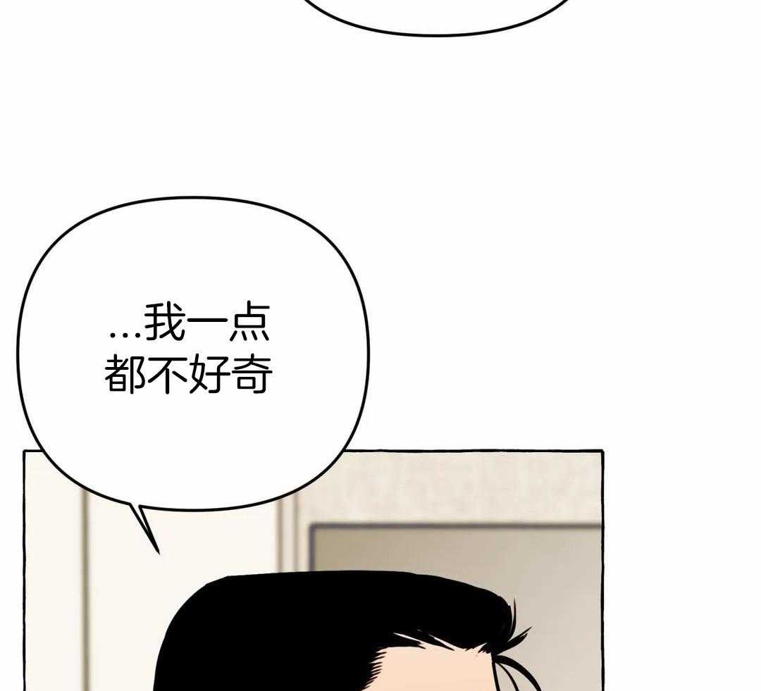 《三三的家》第52话 第5页
