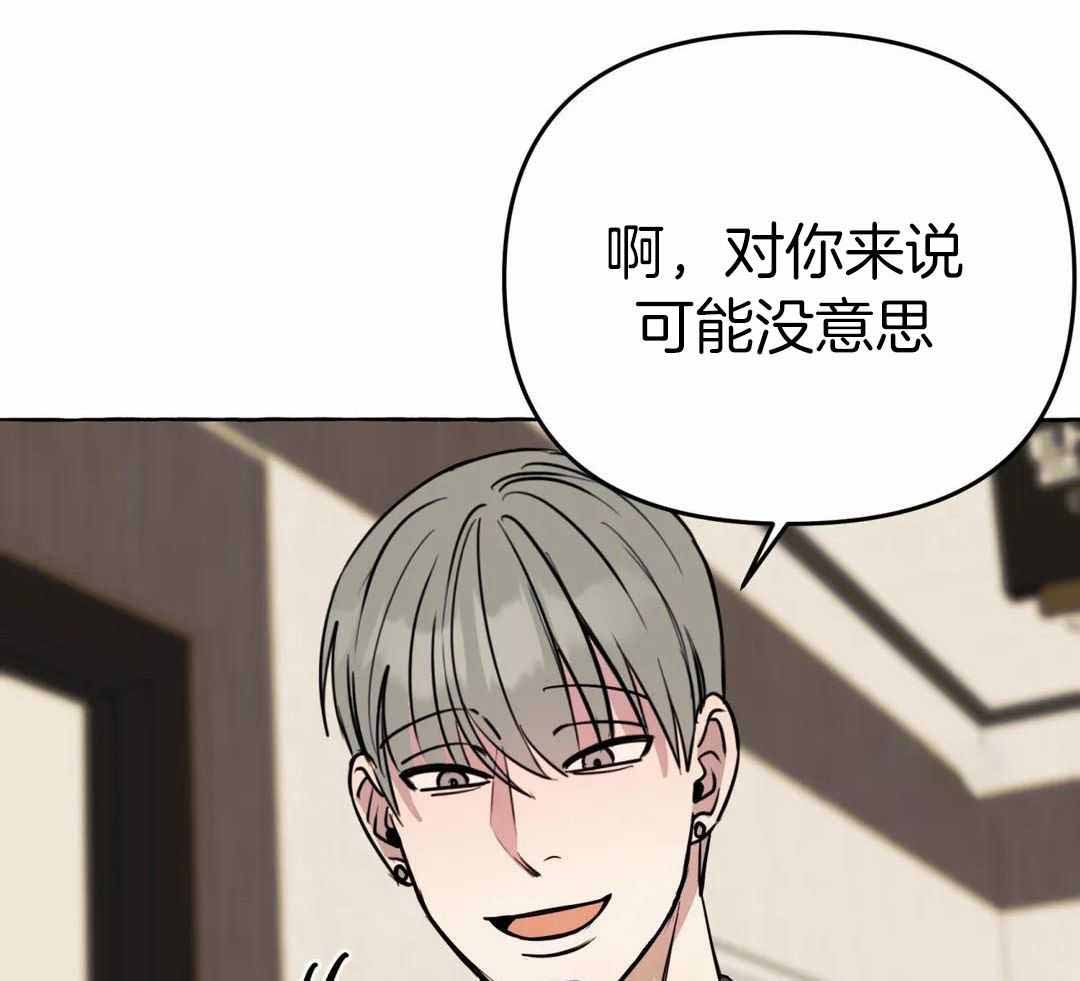 《三三的家》第52话 第7页