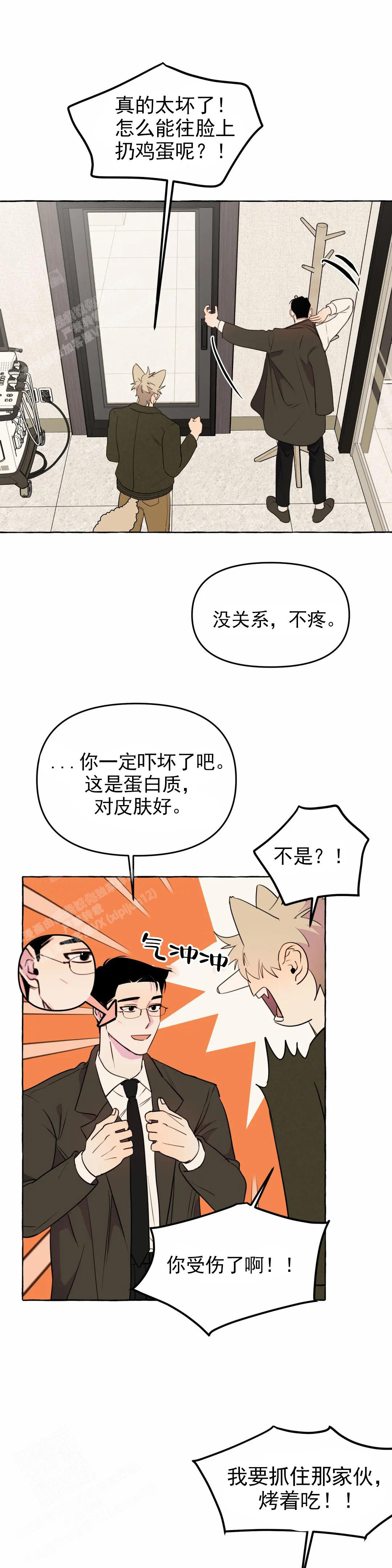 《三三的家》第54话 第1页