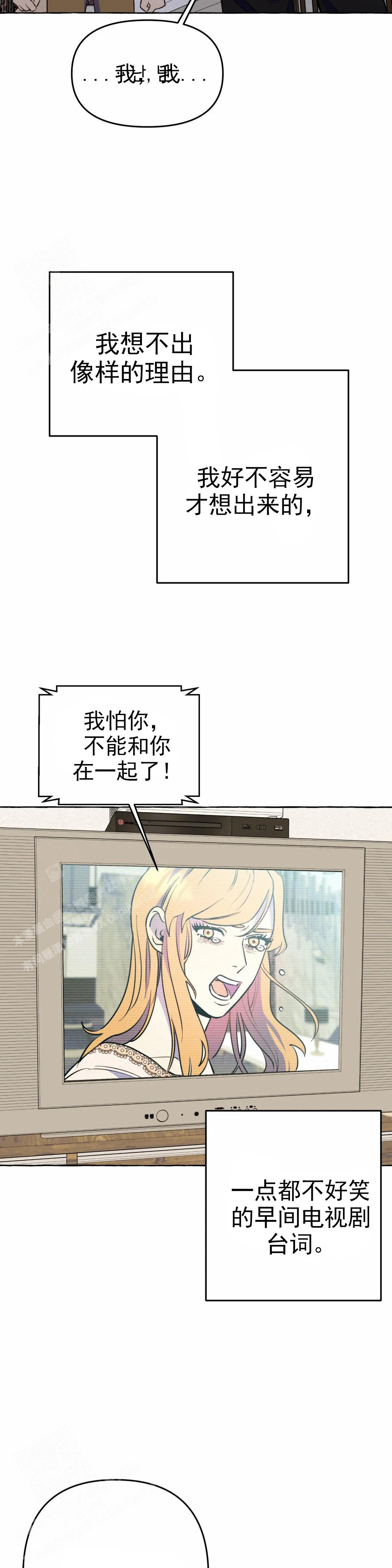 《三三的家》第55话 第13页