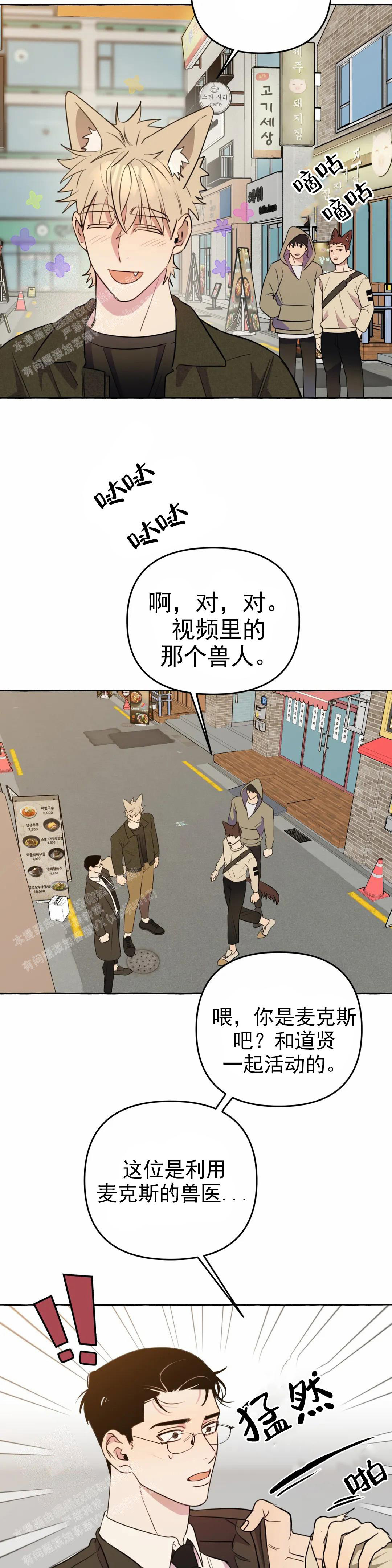 《三三的家》第55话 第2页