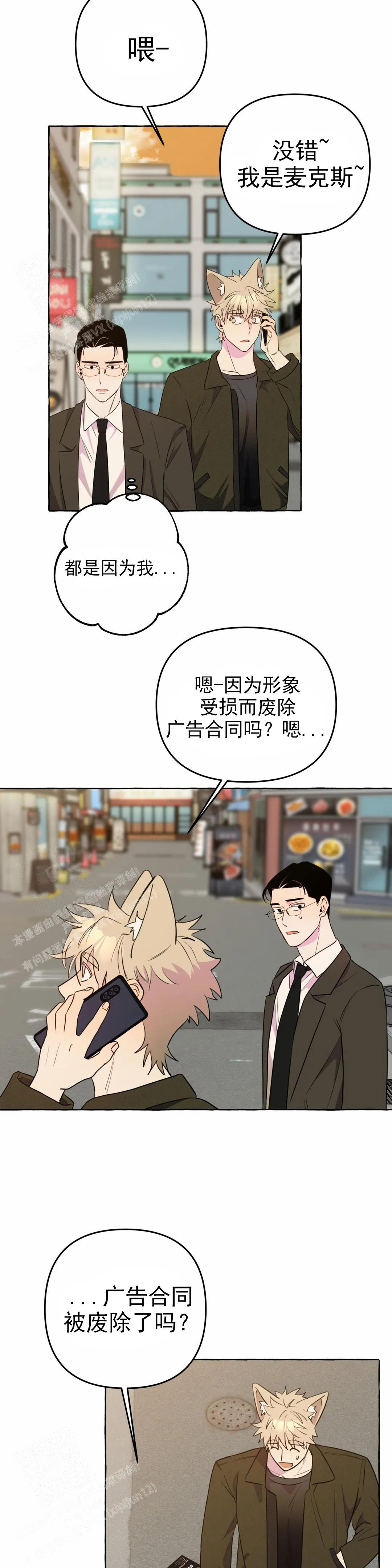 《三三的家》第55话 第7页