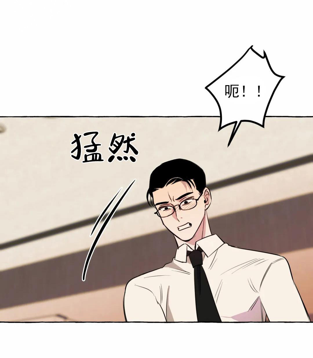 《三三的家》第53话 第1页