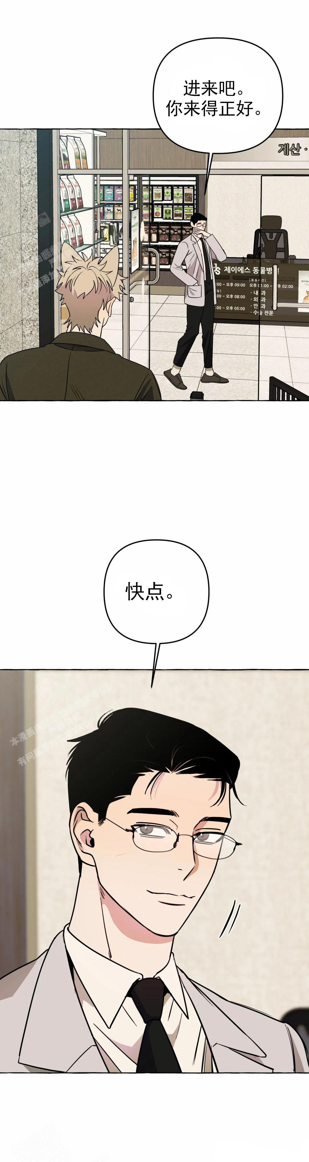 《三三的家》第53话 第22页