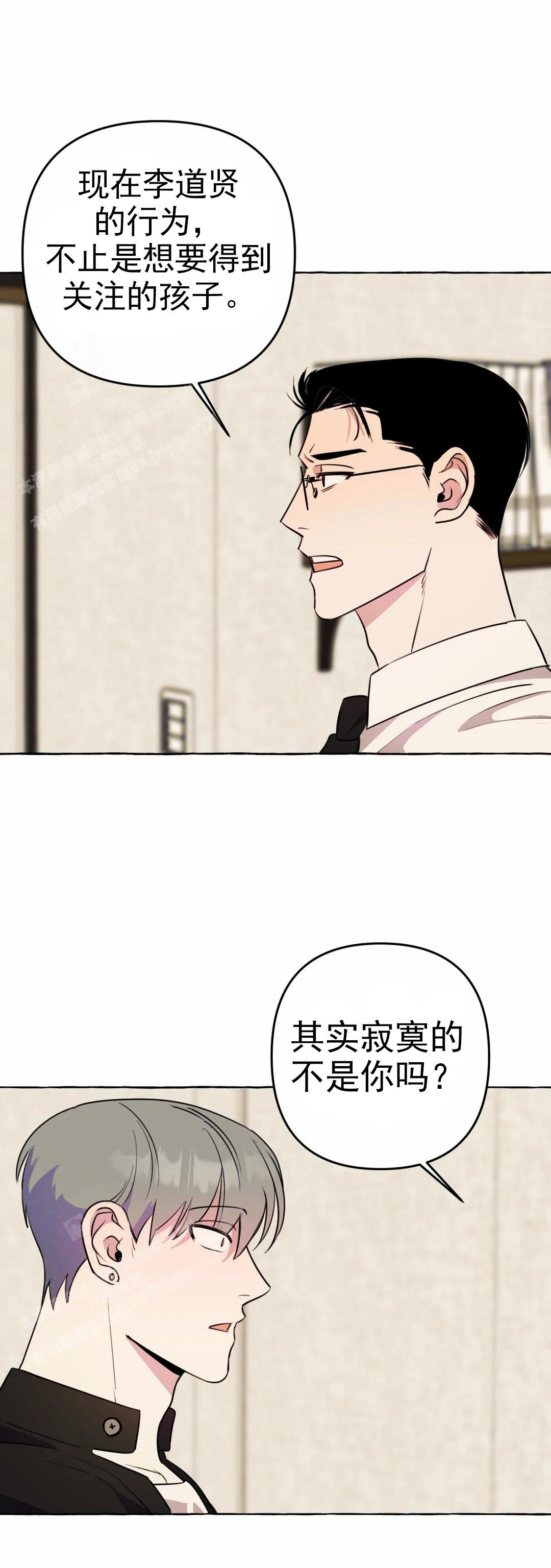《三三的家》第53话 第5页