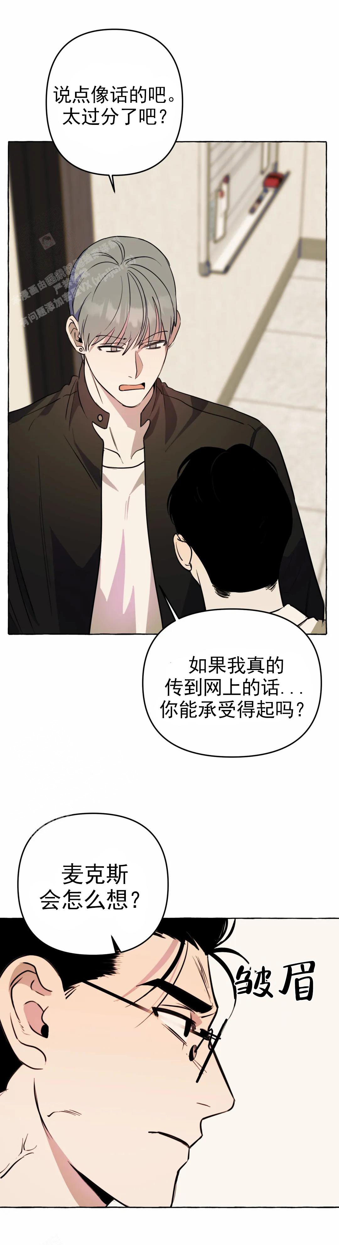 《三三的家》第53话 第6页