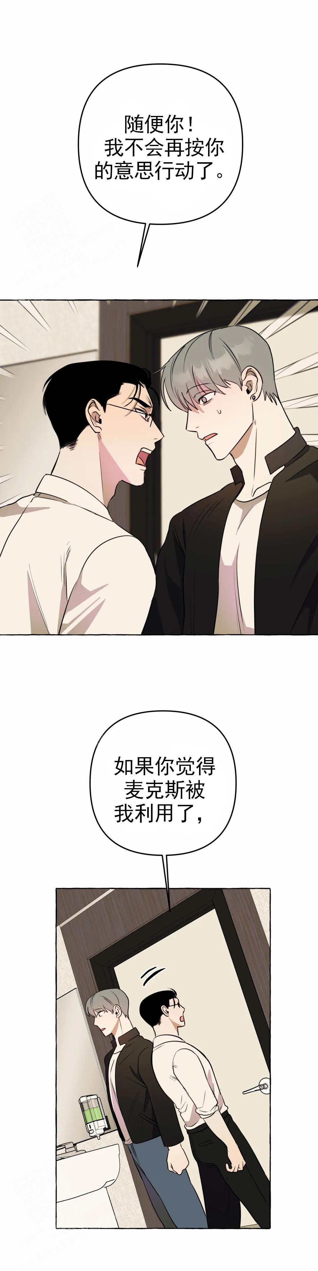 《三三的家》第53话 第7页