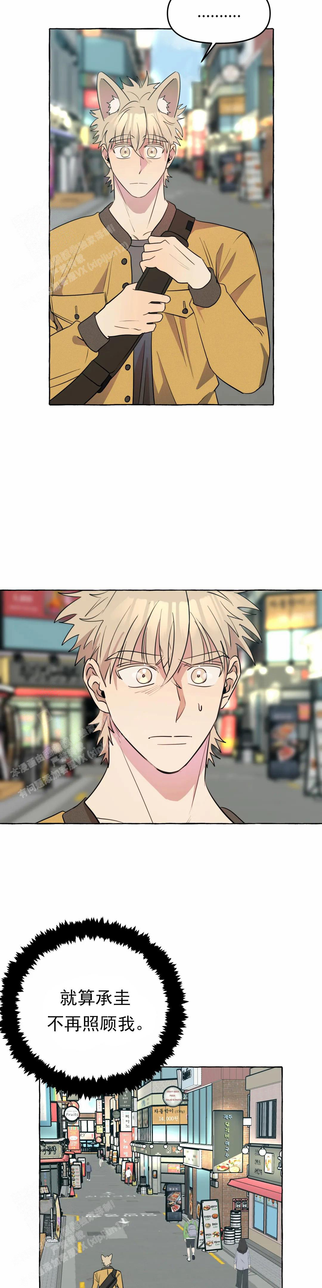 《三三的家》第57话 第10页