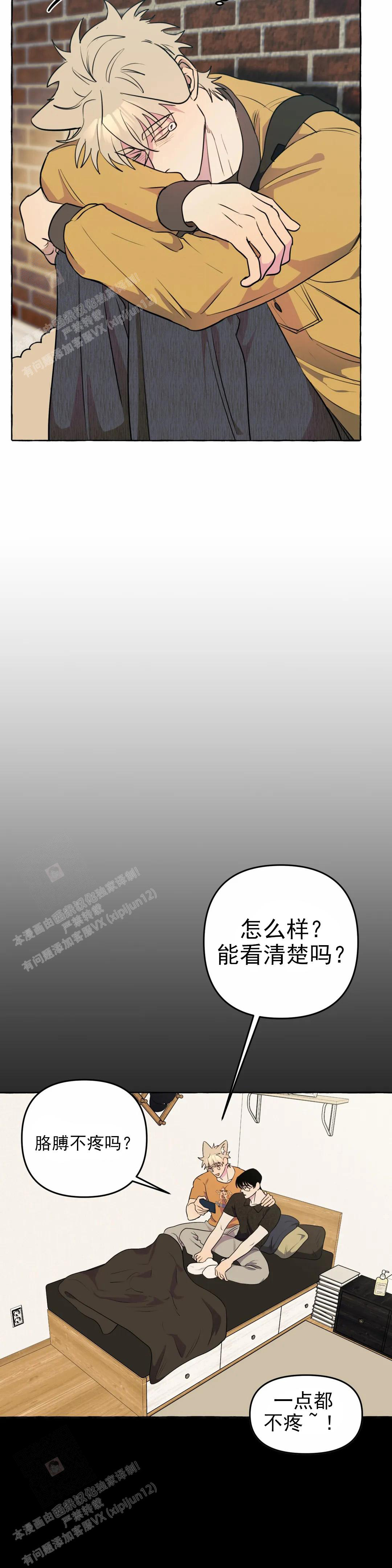 《三三的家》第57话 第13页