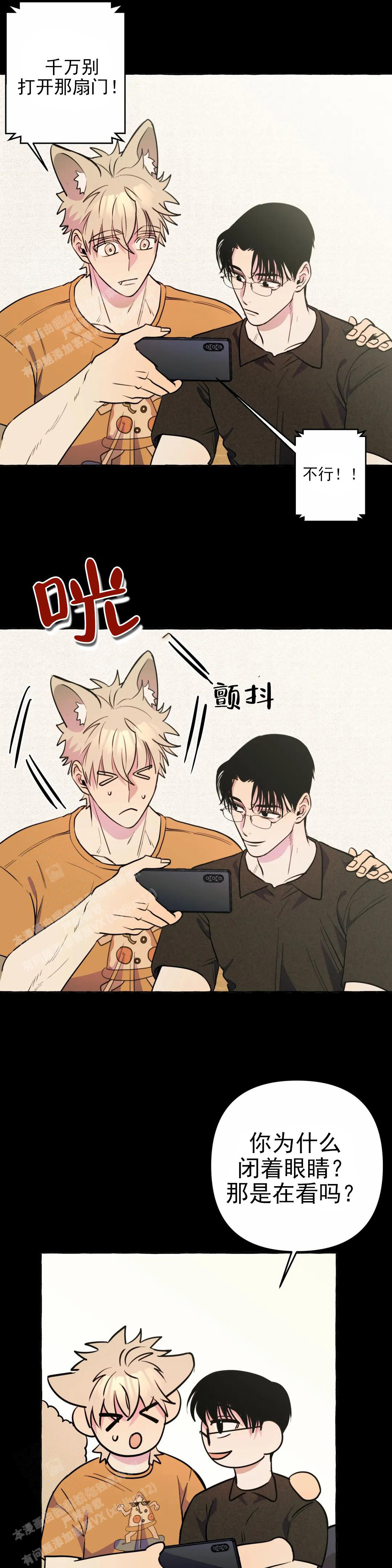 《三三的家》第57话 第14页