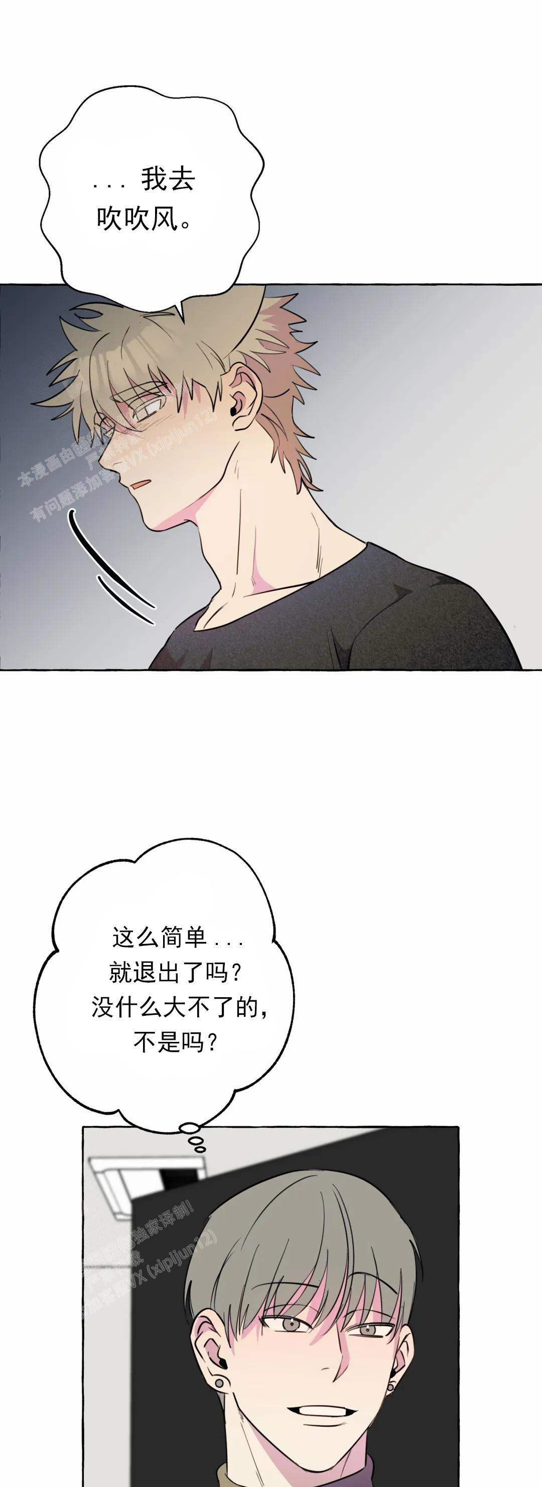 《三三的家》第57话 第1页