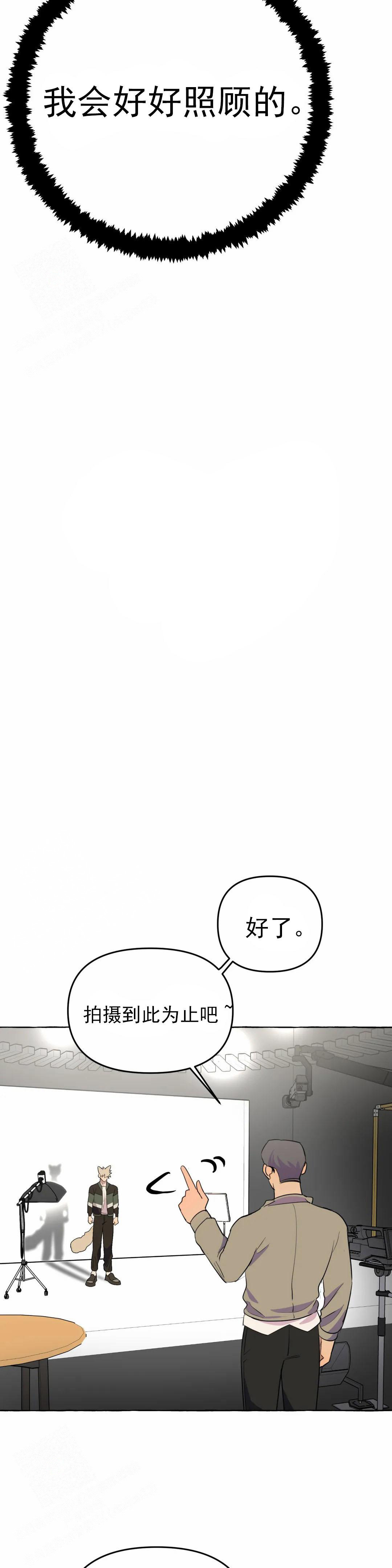 《三三的家》第57话 第3页