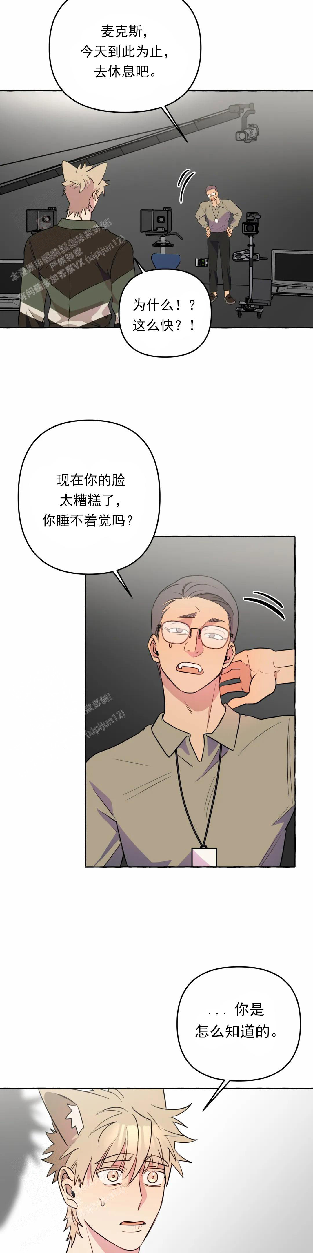 《三三的家》第57话 第4页