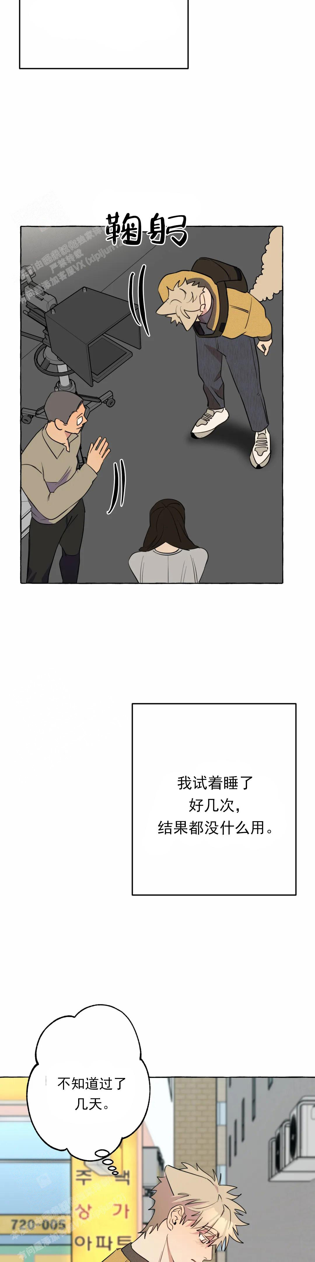 《三三的家》第57话 第6页