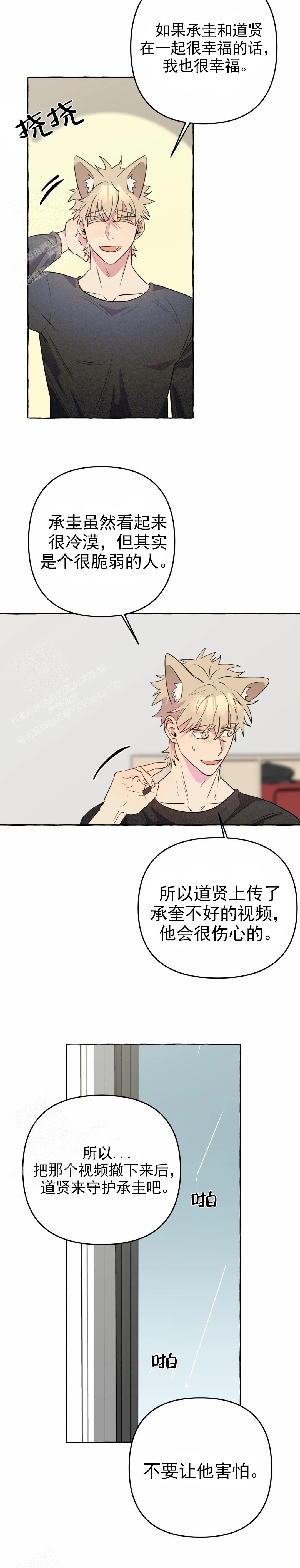 《三三的家》第56话 第10页