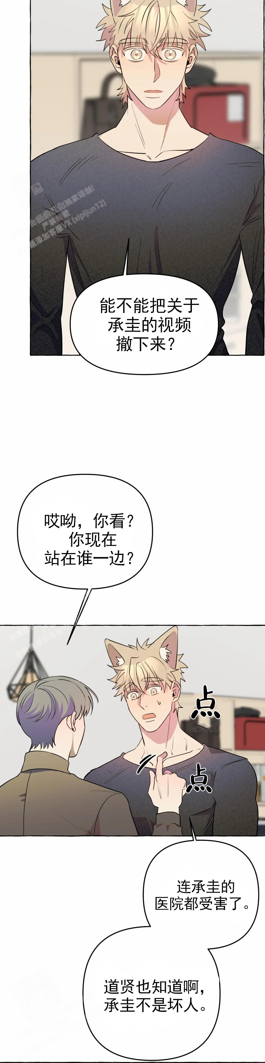 《三三的家》第56话 第7页