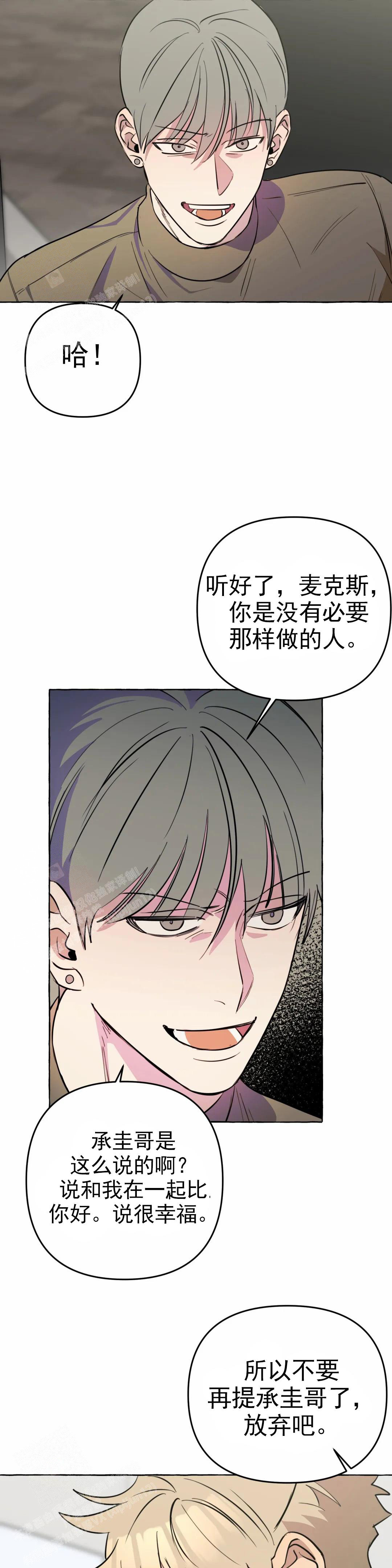 《三三的家》第56话 第8页
