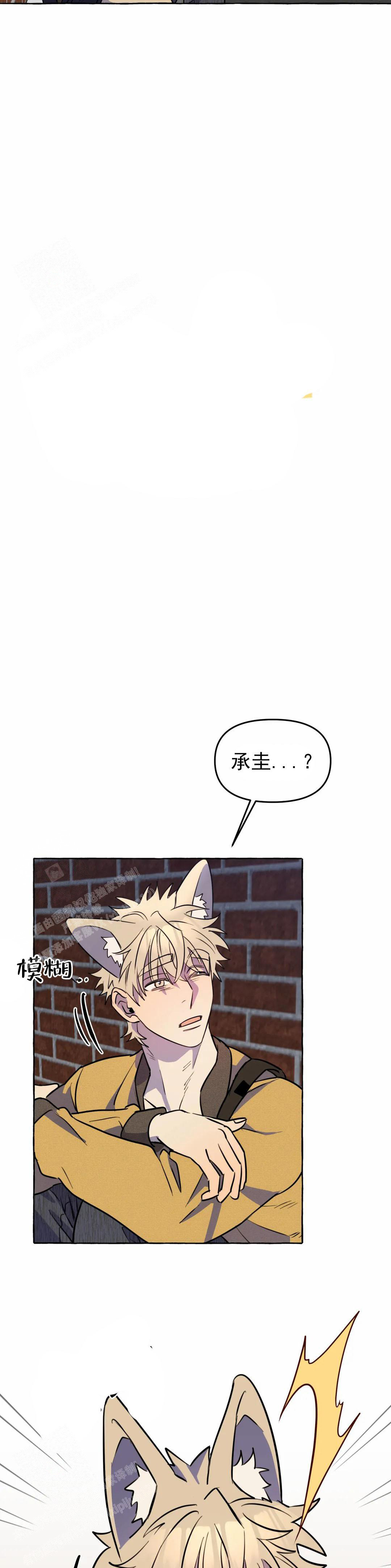 《三三的家》第58话 第11页