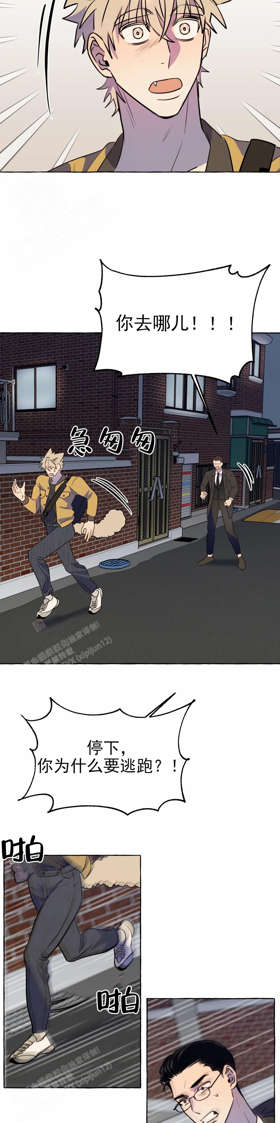 《三三的家》第58话 第12页