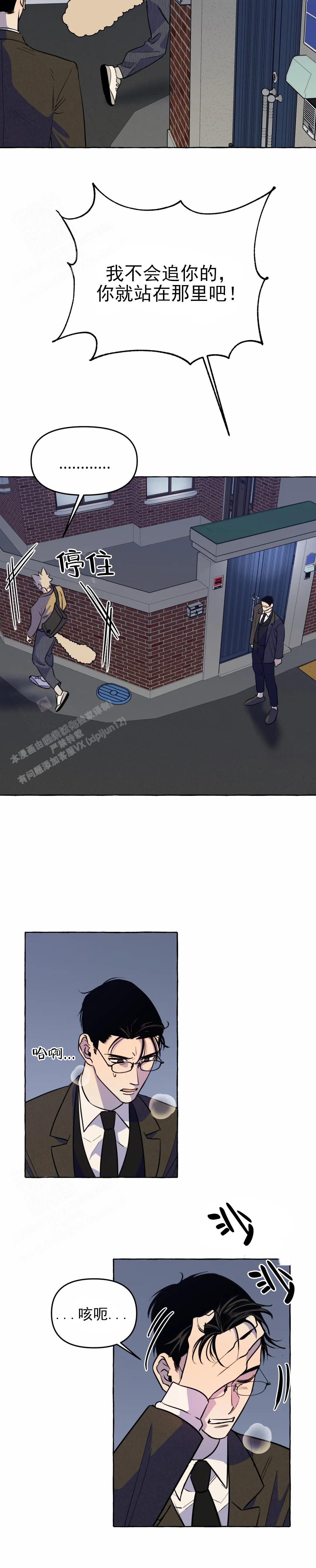 《三三的家》第58话 第15页