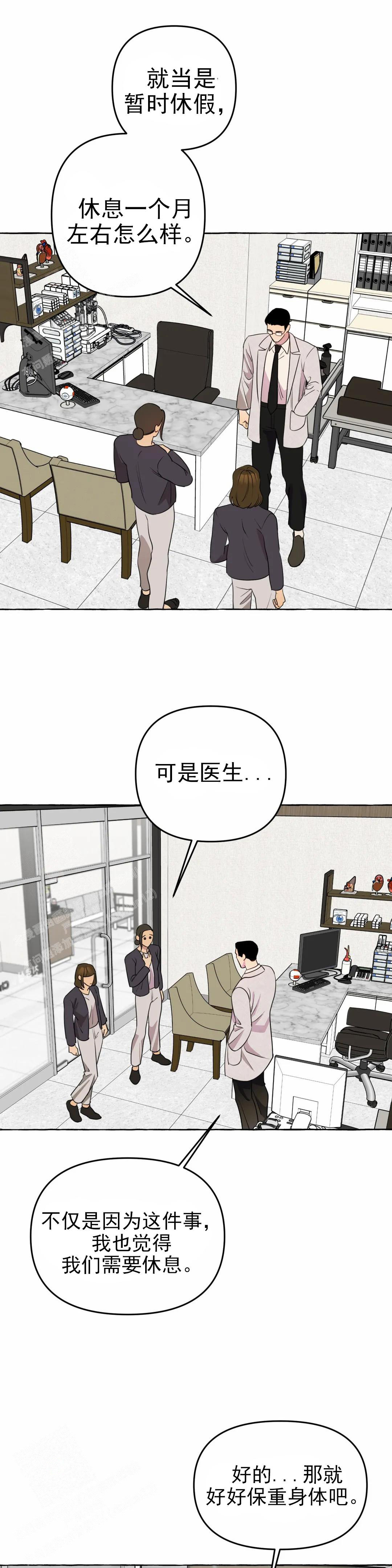 《三三的家》第58话 第1页