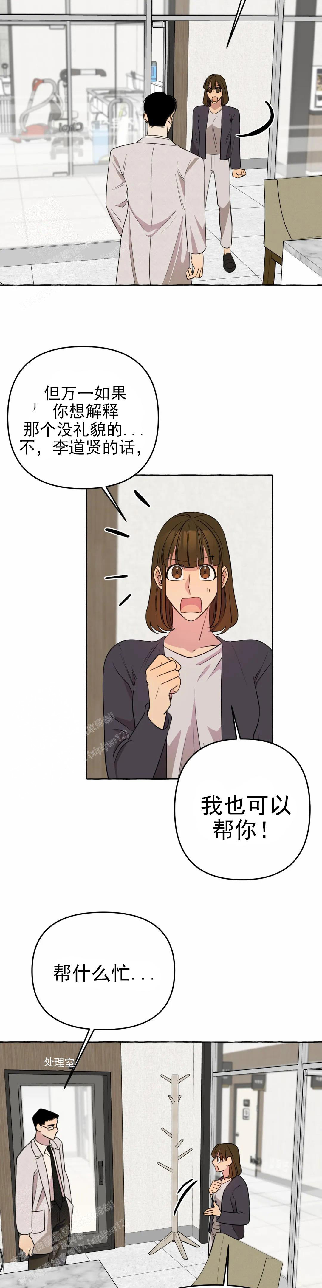 《三三的家》第58话 第3页