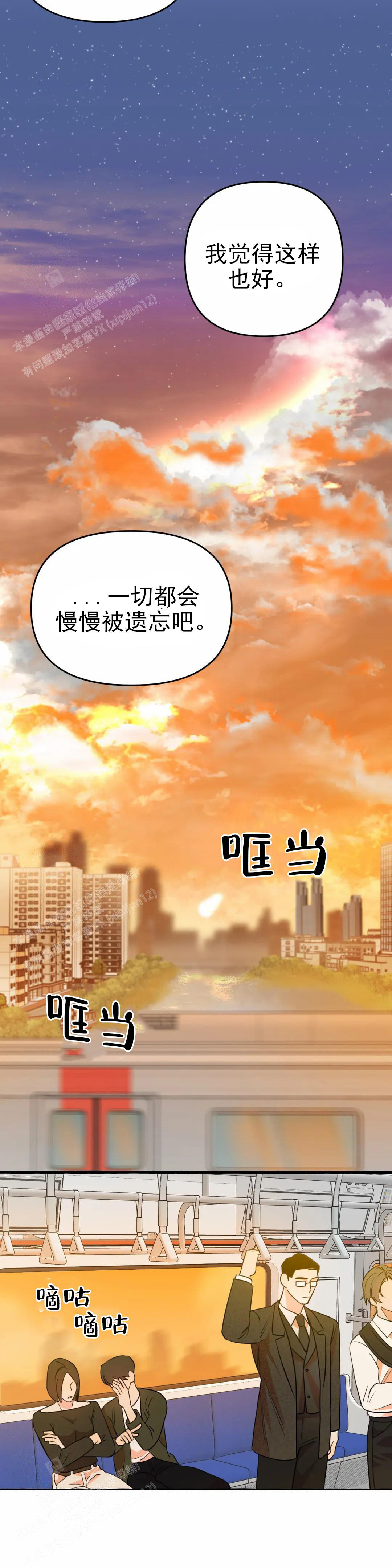 《三三的家》第58话 第5页