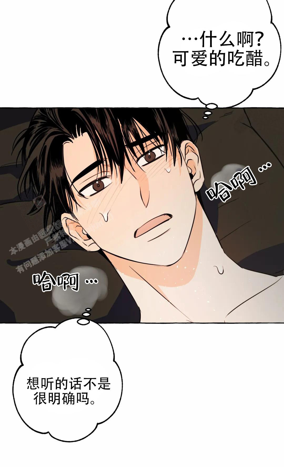 《三三的家》第60话 第10页